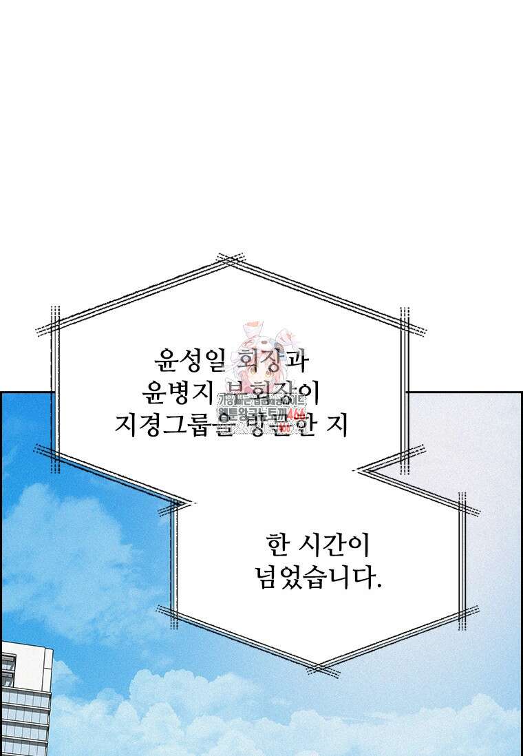 로드 오브 머니 219화 1