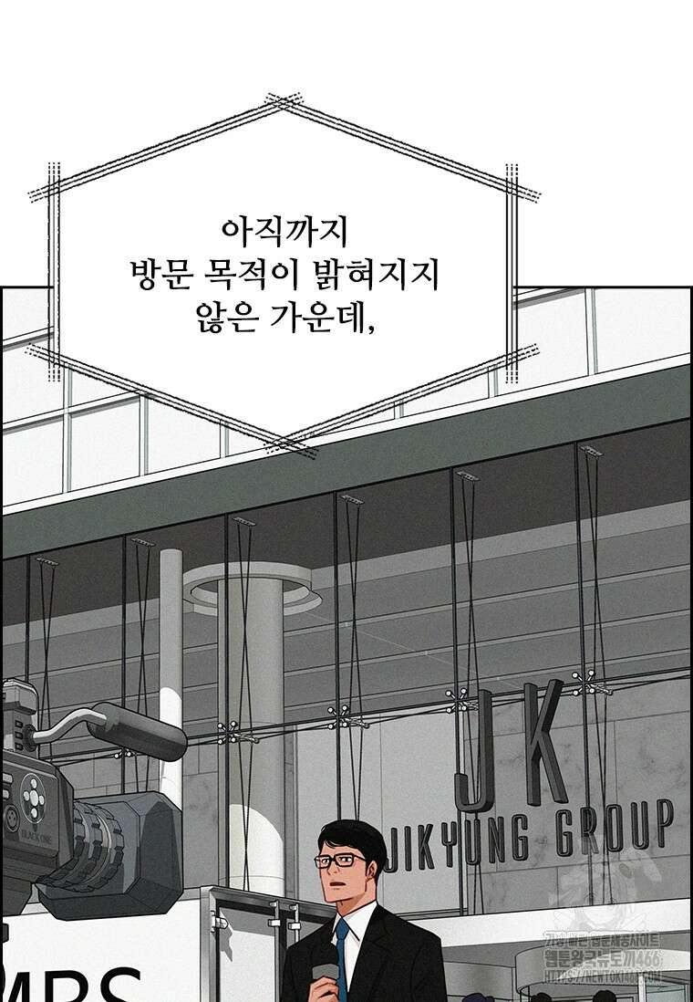 로드 오브 머니 219화 3
