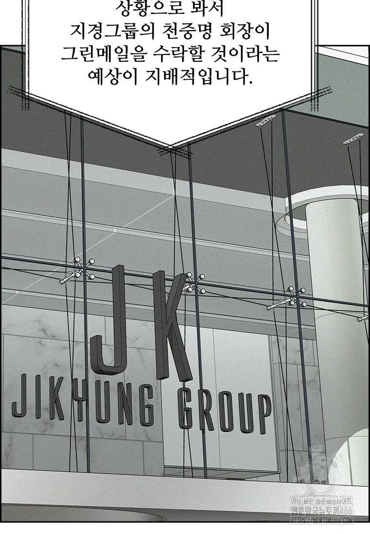 로드 오브 머니 219화 5