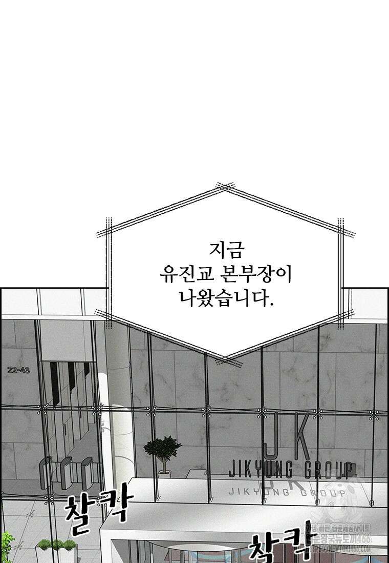 로드 오브 머니 219화 6