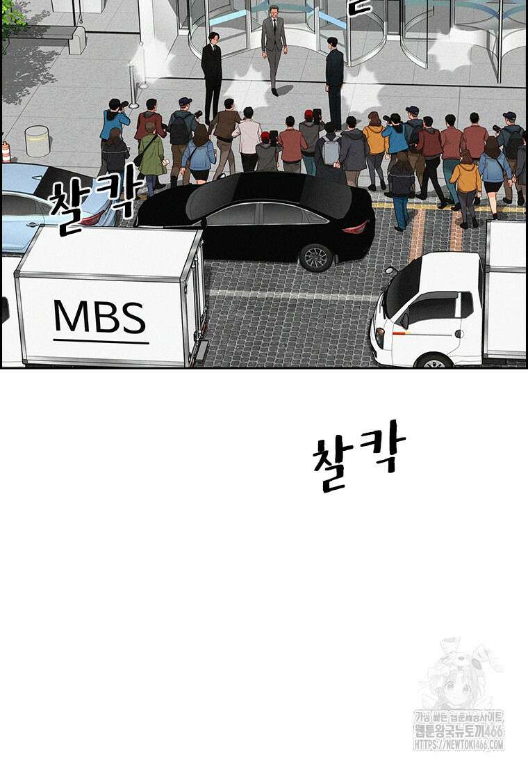 로드 오브 머니 219화 7
