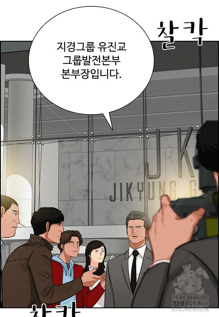 로드 오브 머니 219화 8