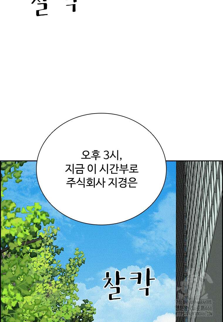 로드 오브 머니 219화 9