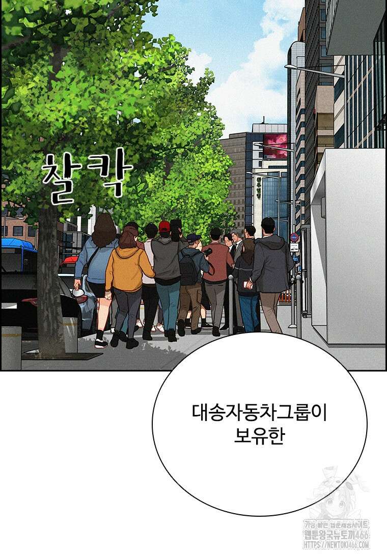 로드 오브 머니 219화 10