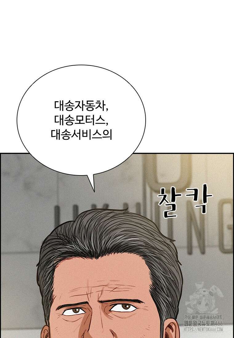 로드 오브 머니 219화 11