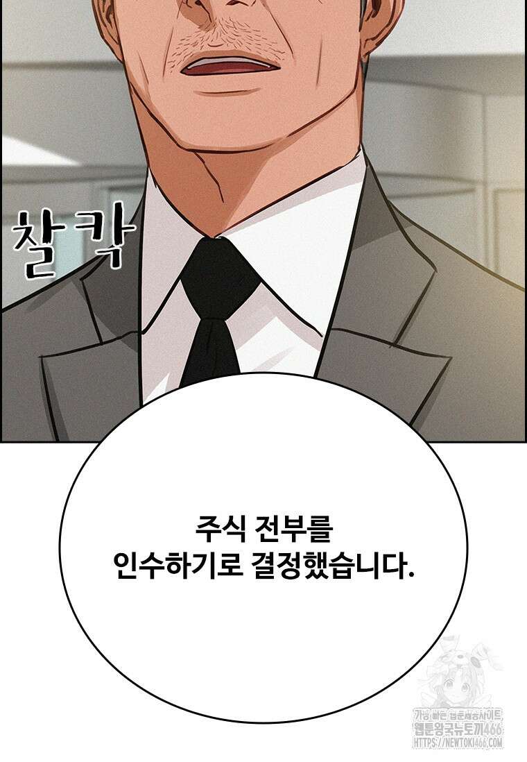 로드 오브 머니 219화 12