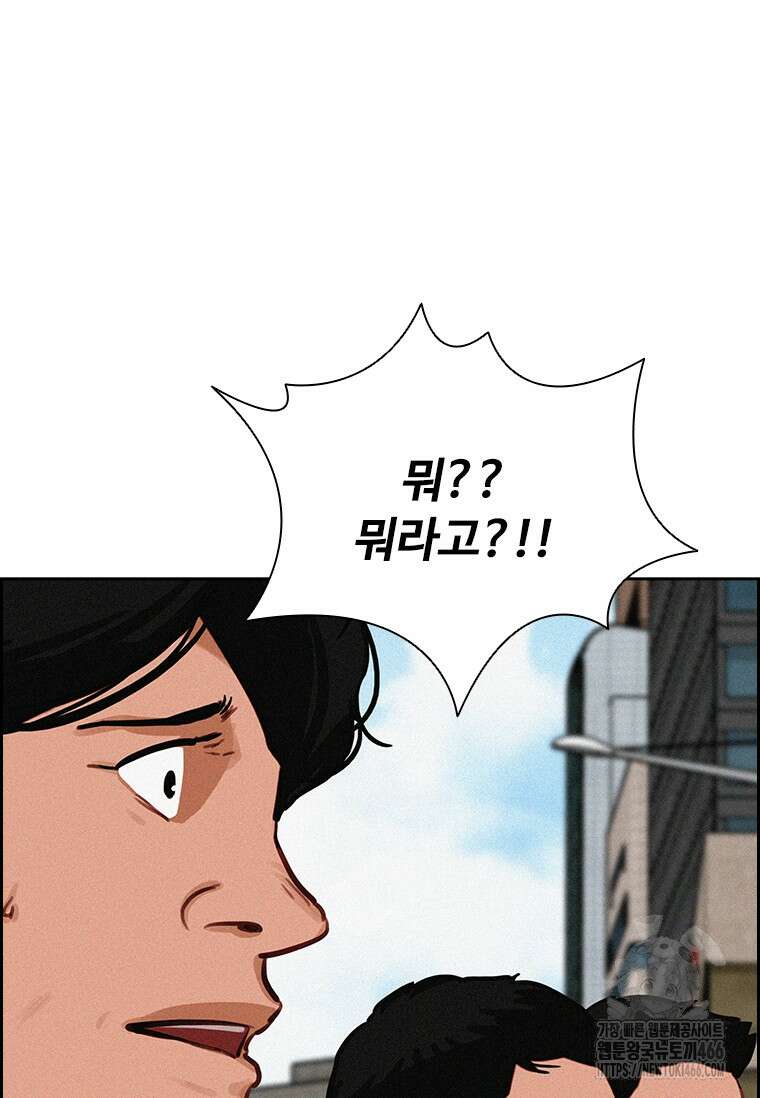 로드 오브 머니 219화 13