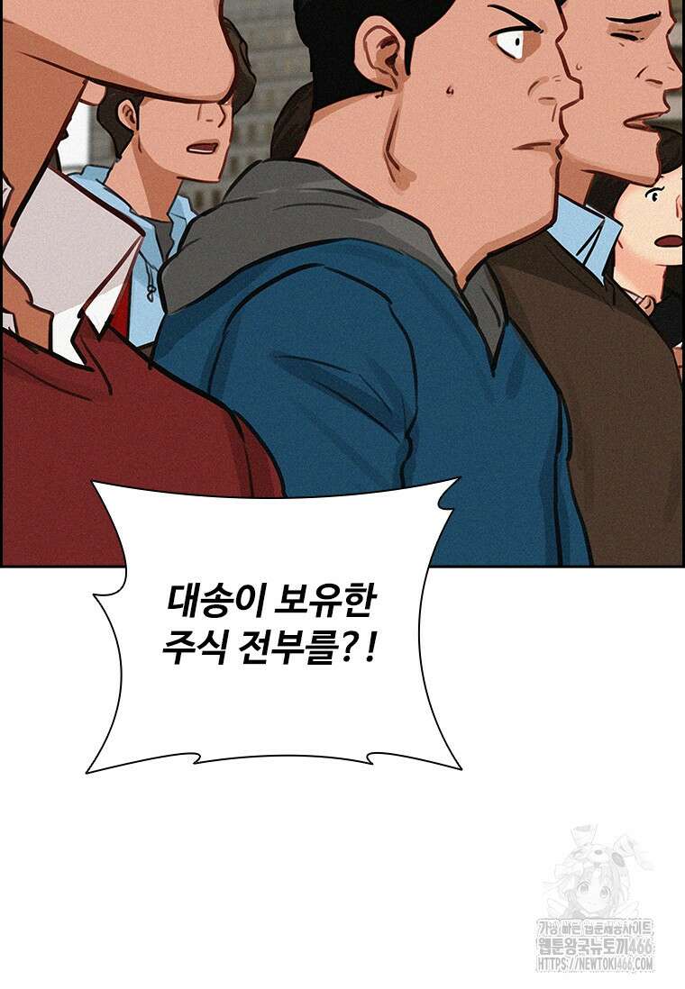 로드 오브 머니 219화 14