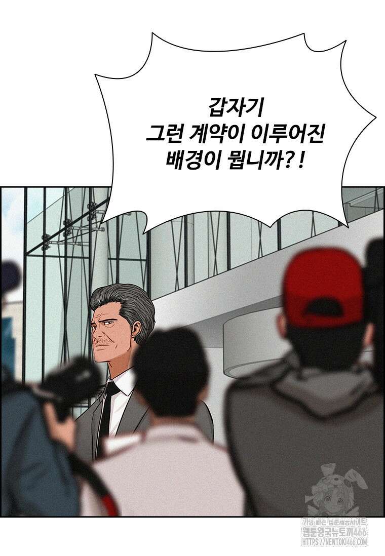 로드 오브 머니 219화 15