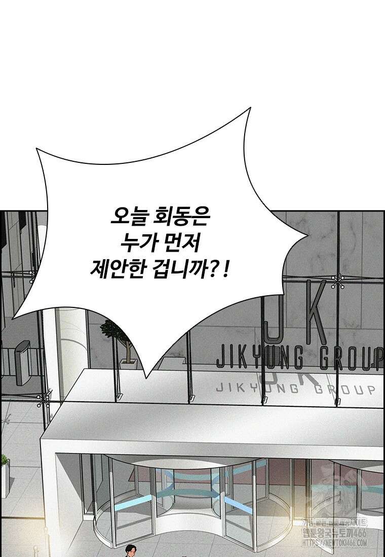 로드 오브 머니 219화 16
