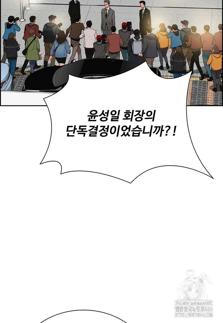 로드 오브 머니 219화 17