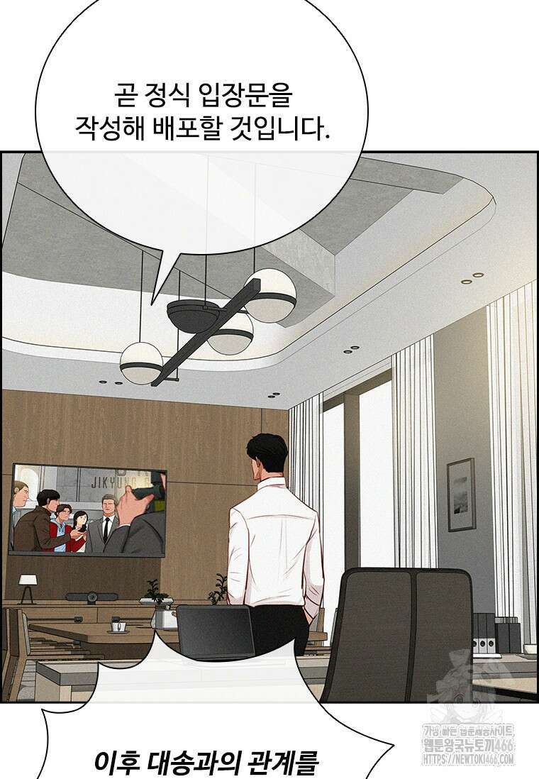 로드 오브 머니 219화 18