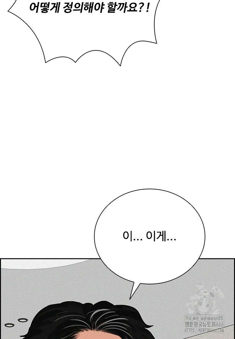 로드 오브 머니 219화 19