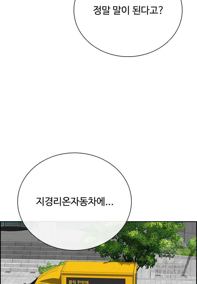로드 오브 머니 219화 21