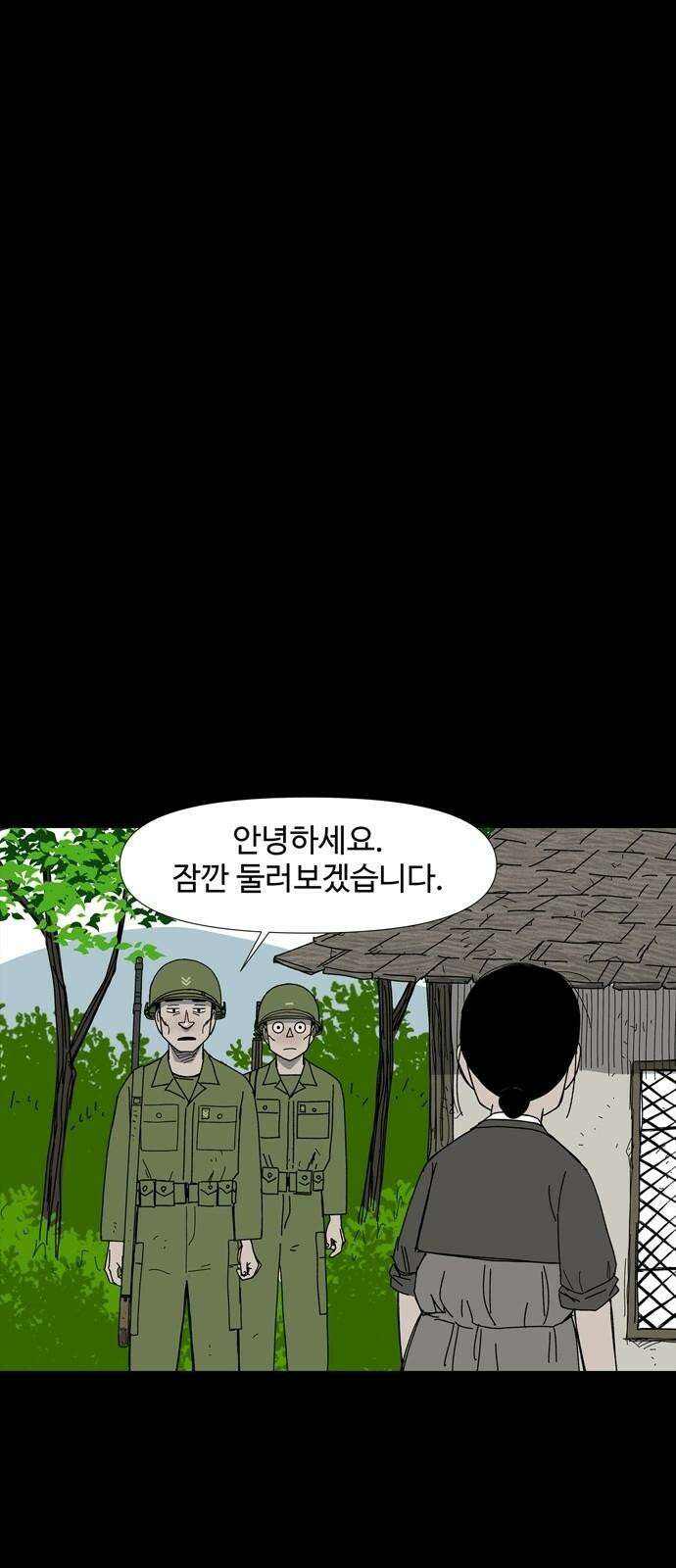 사변괴담 80화 숯막골2 10