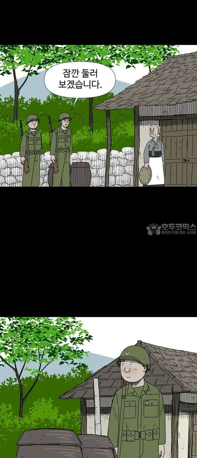 사변괴담 80화 숯막골2 12