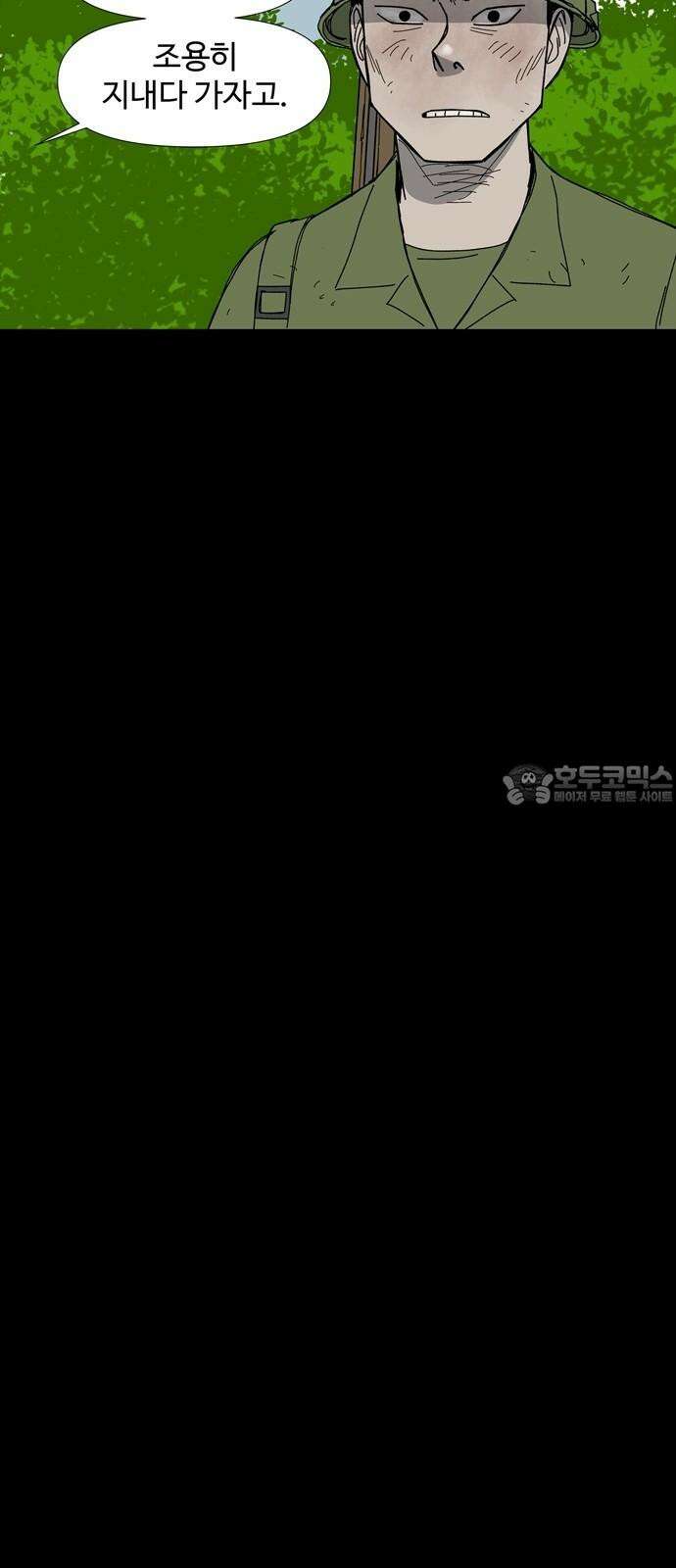사변괴담 80화 숯막골2 33