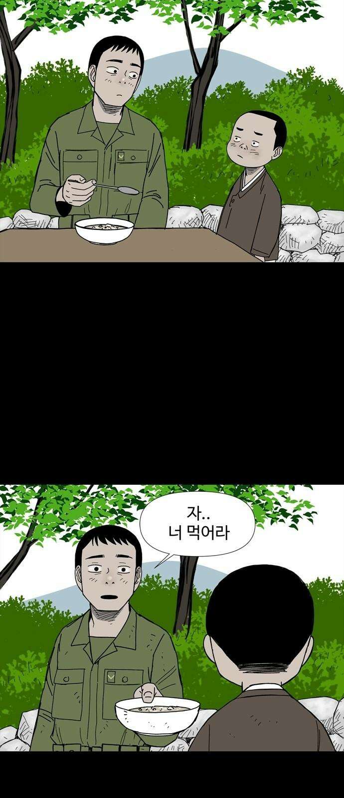 사변괴담 80화 숯막골2 46