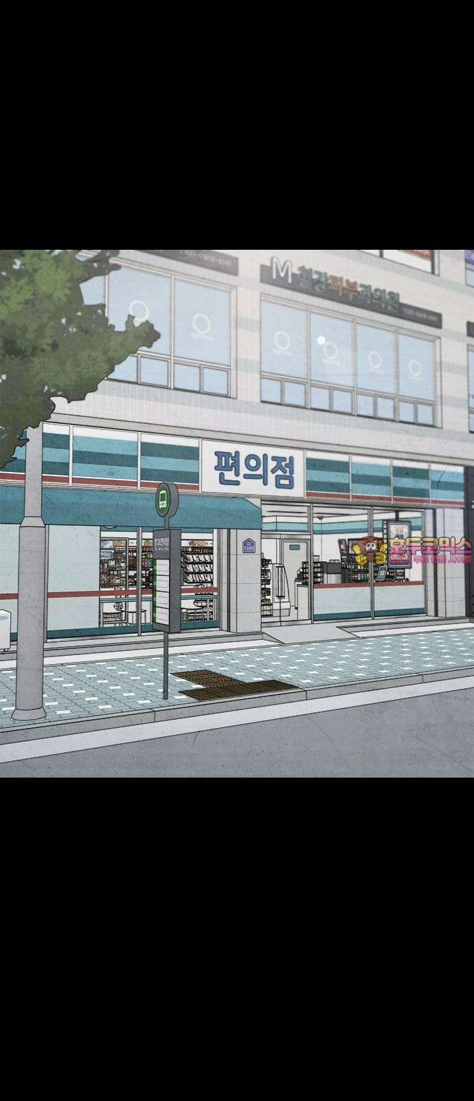 도태교실 77화． 미소녀 [＃35] 1