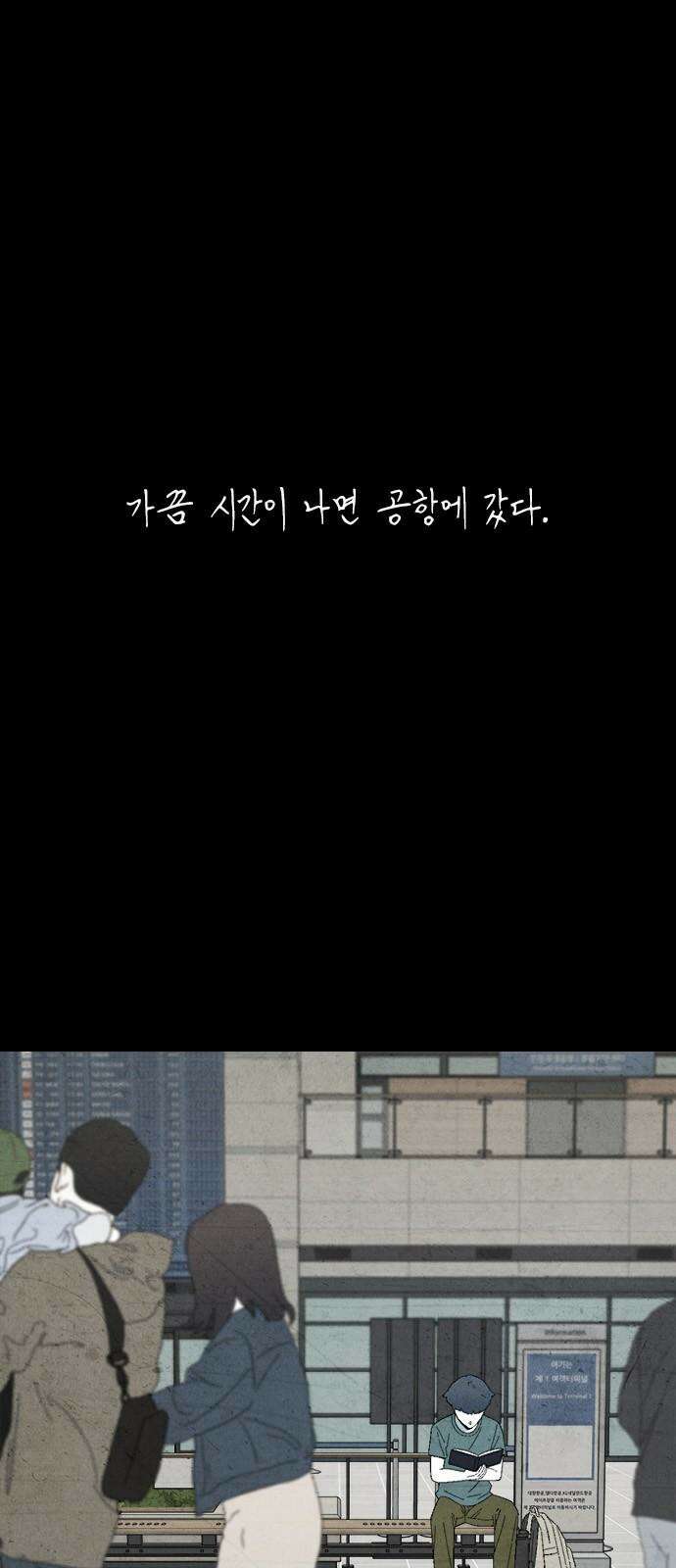 도태교실 77화． 미소녀 [＃35] 4
