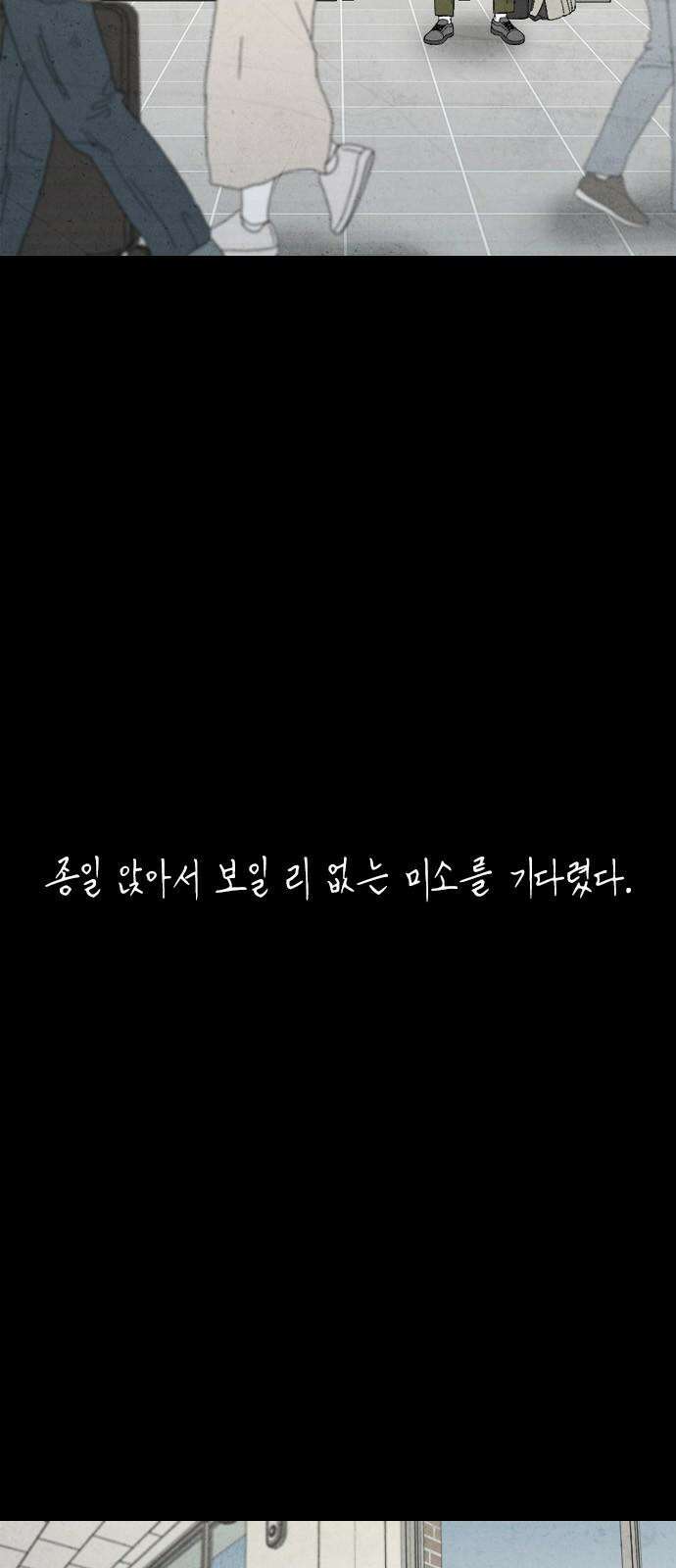 도태교실 77화． 미소녀 [＃35] 5