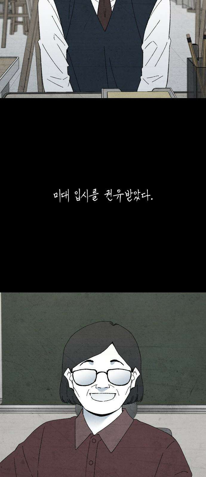 도태교실 77화． 미소녀 [＃35] 7