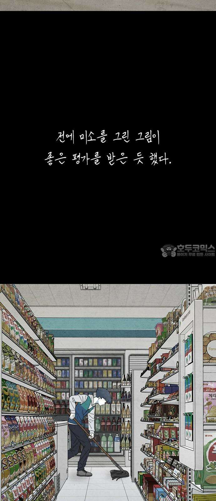 도태교실 77화． 미소녀 [＃35] 9