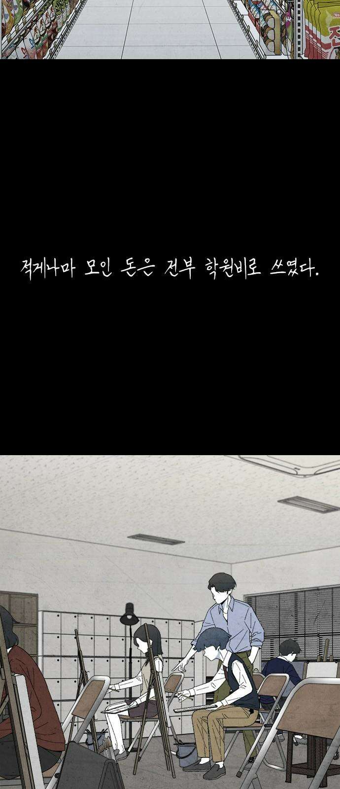 도태교실 77화． 미소녀 [＃35] 10