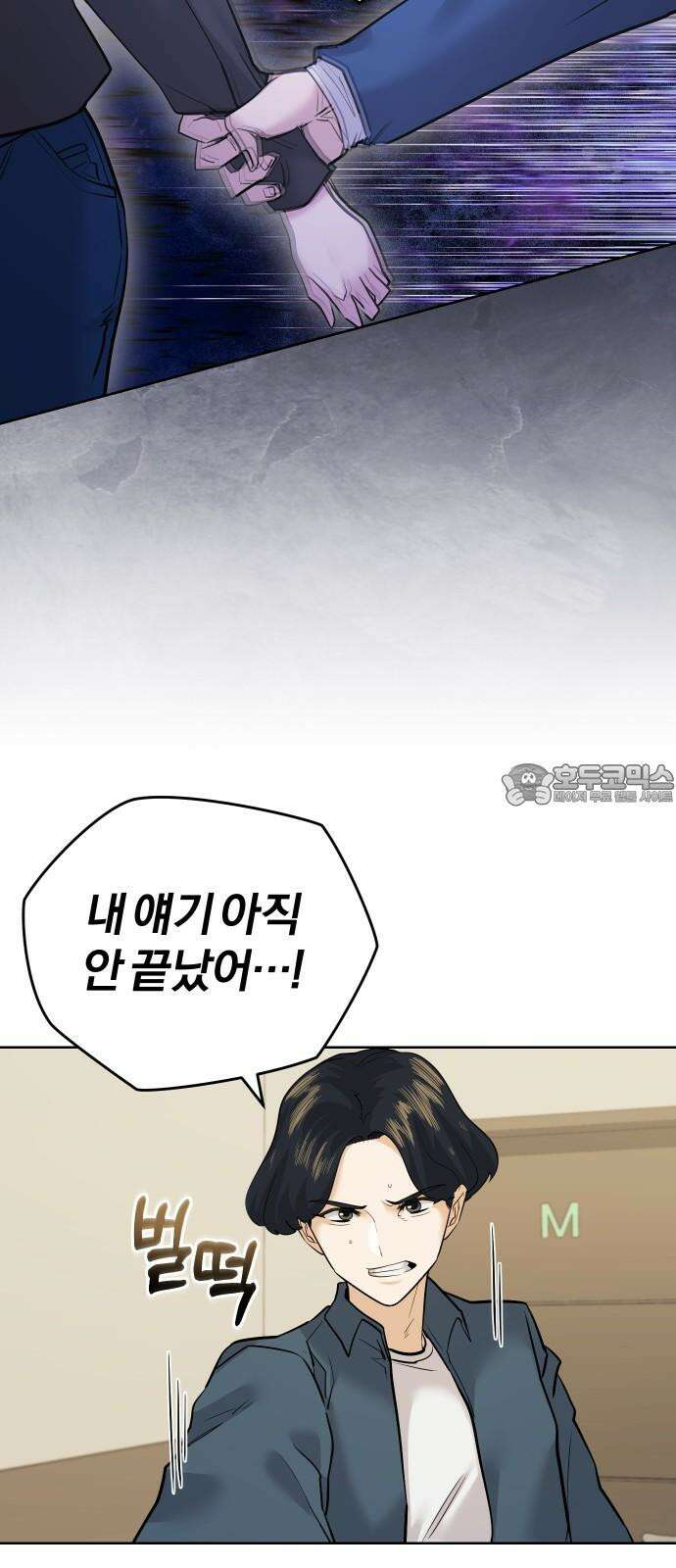 아, 연애하고 싶다 59화 3