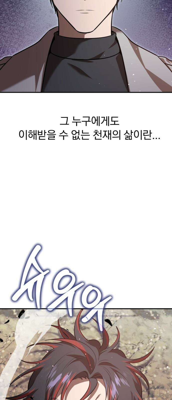 돌격! 용마치킨 97화 : 인정． 7