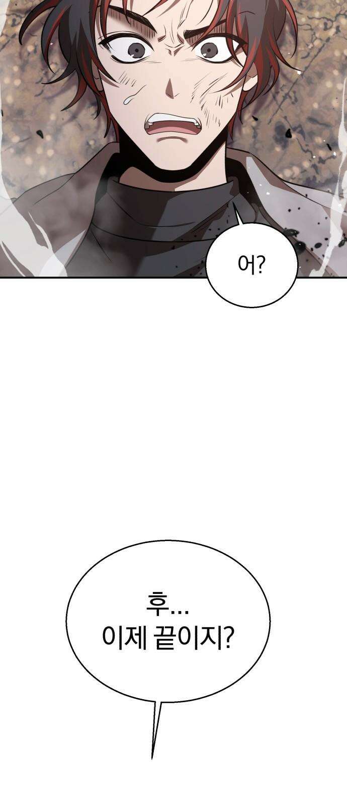 돌격! 용마치킨 97화 : 인정． 8