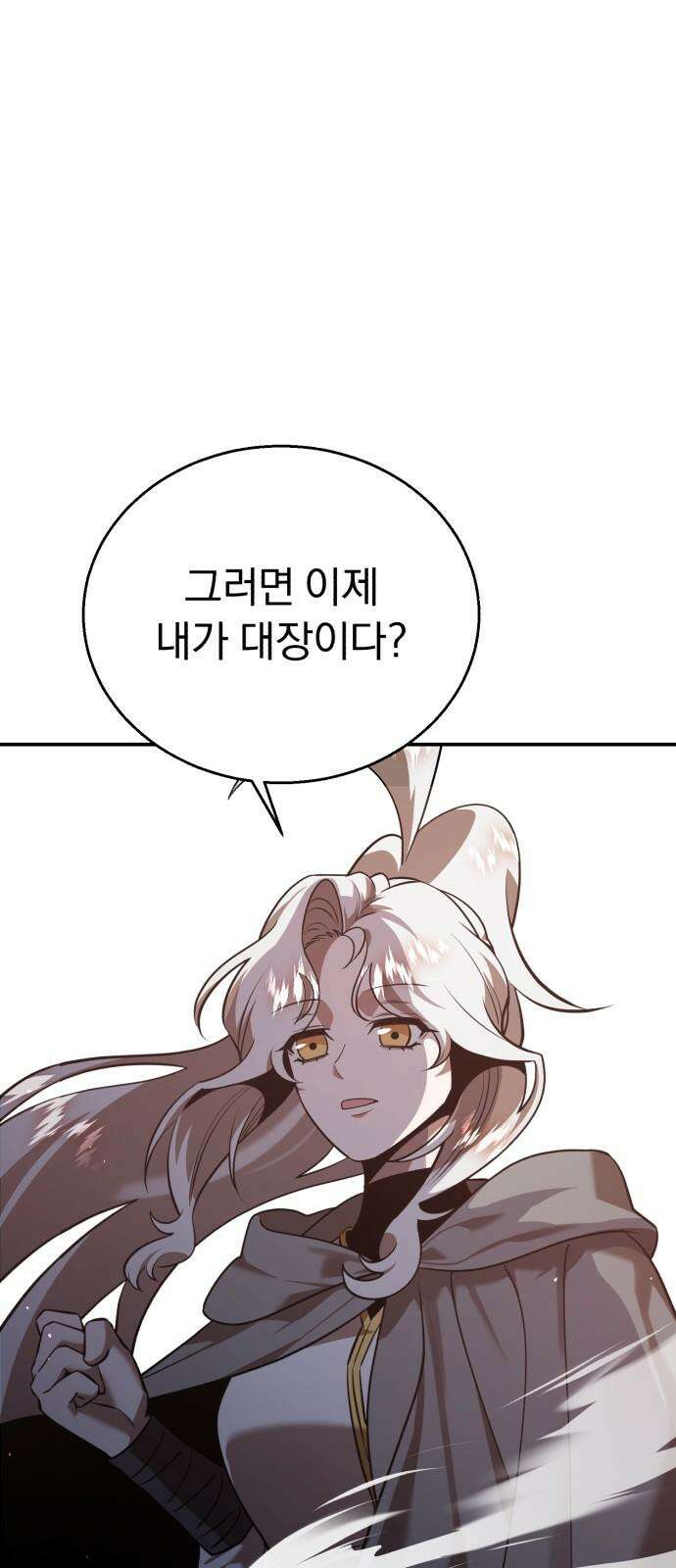 돌격! 용마치킨 97화 : 인정． 10