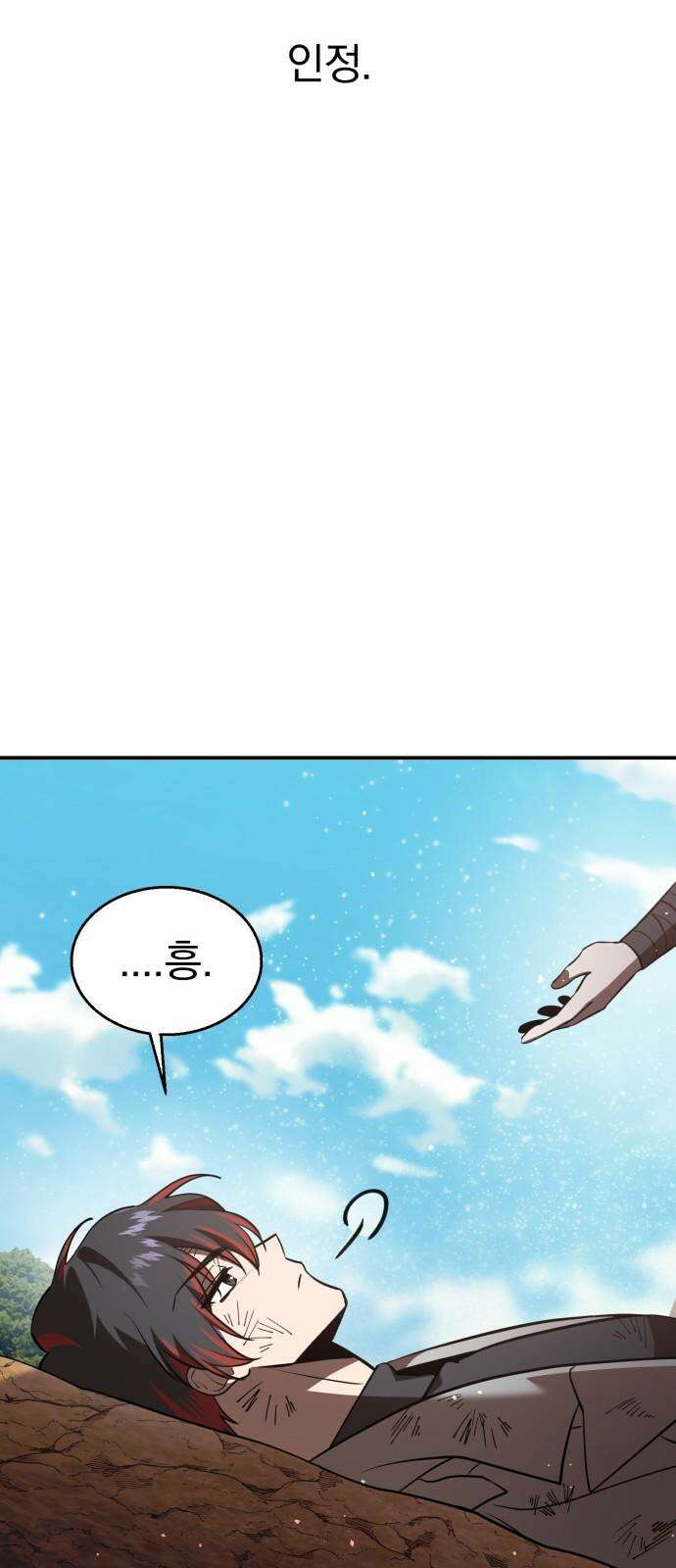 돌격! 용마치킨 97화 : 인정． 19