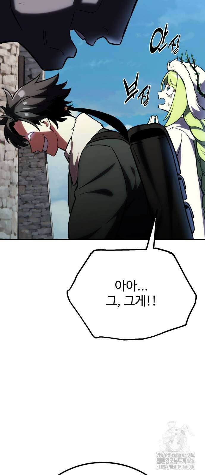 아카데미 플레이어를 죽였다 63화 7
