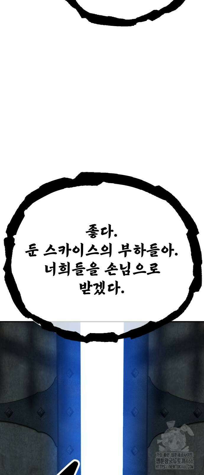 아카데미 플레이어를 죽였다 63화 16