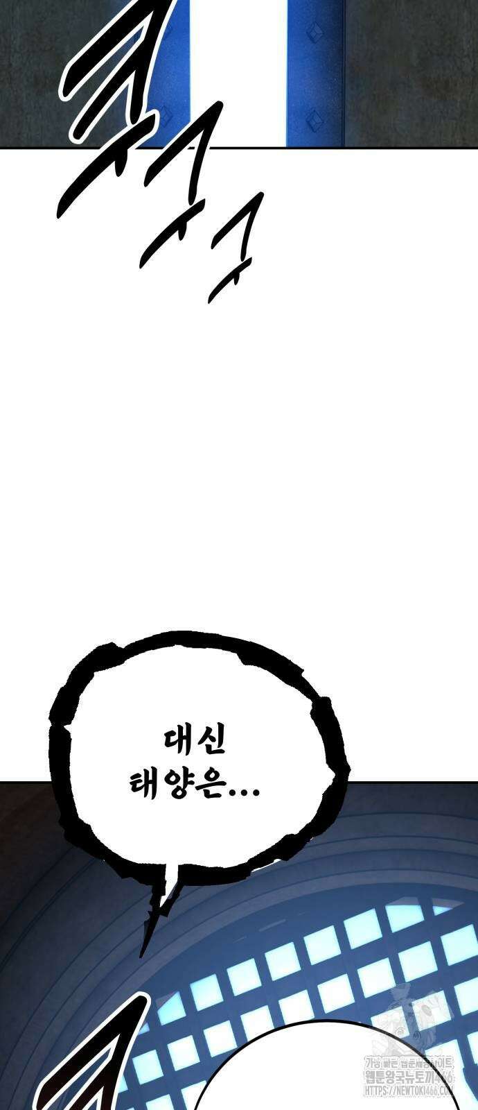 아카데미 플레이어를 죽였다 63화 17