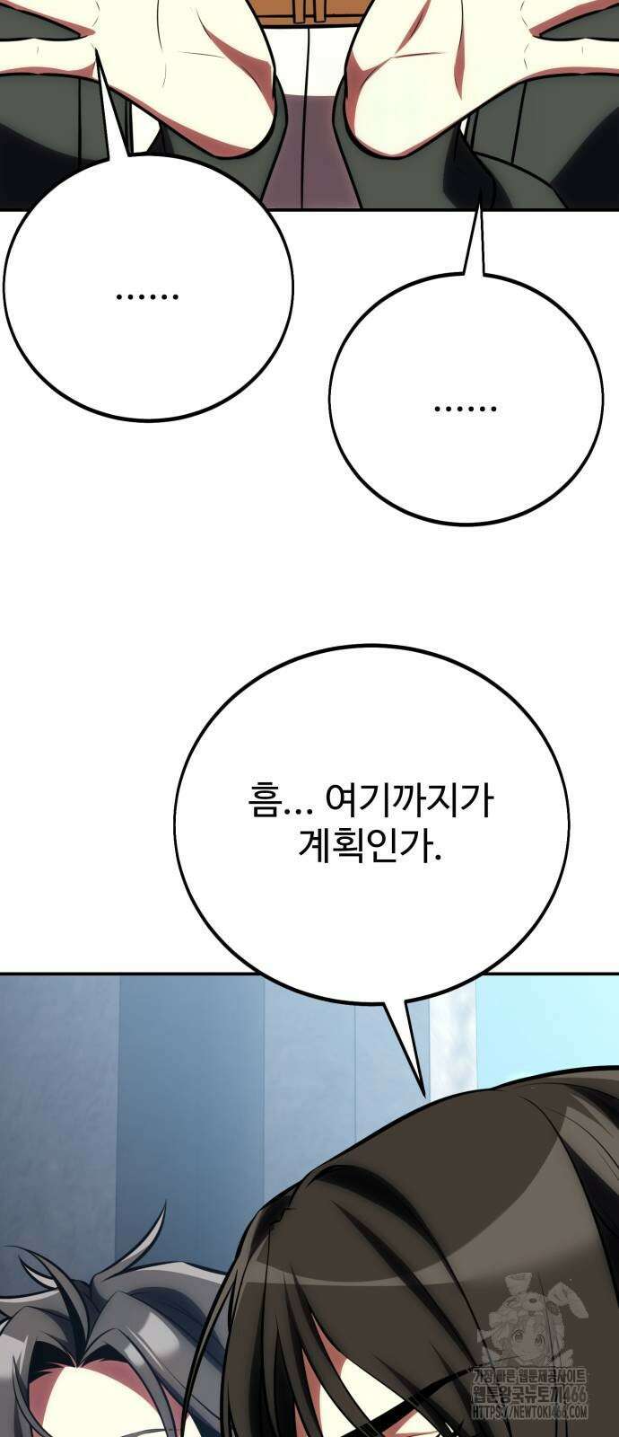 아카데미 플레이어를 죽였다 63화 20