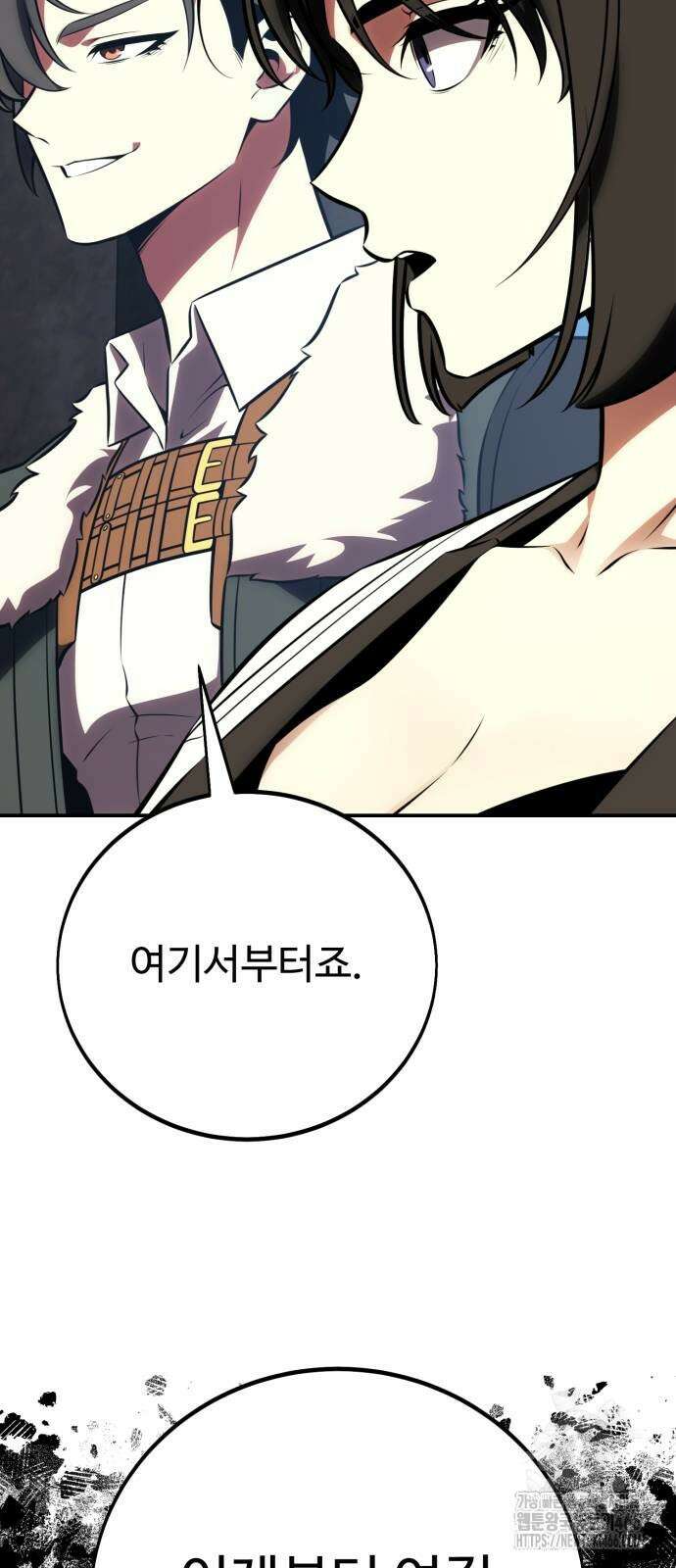 아카데미 플레이어를 죽였다 63화 21