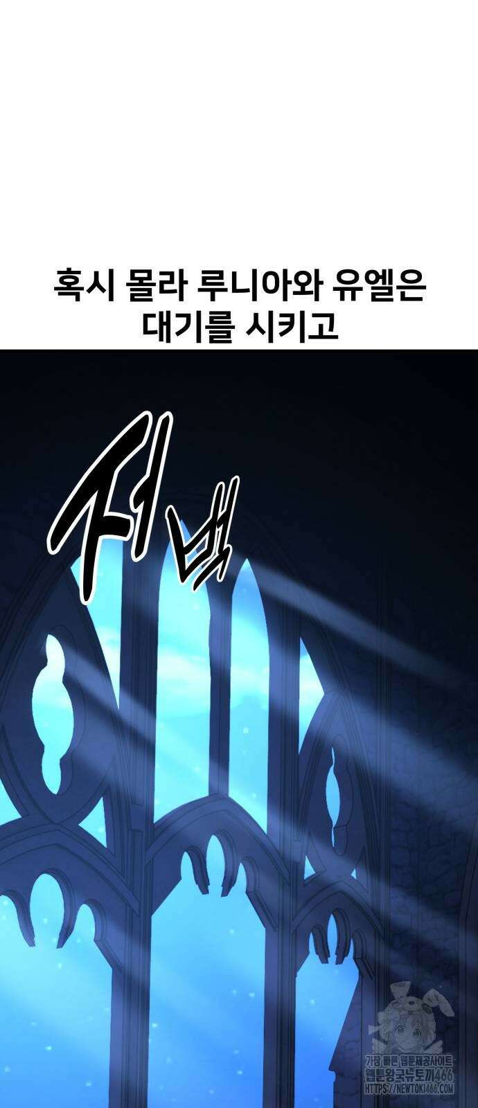 아카데미 플레이어를 죽였다 63화 25