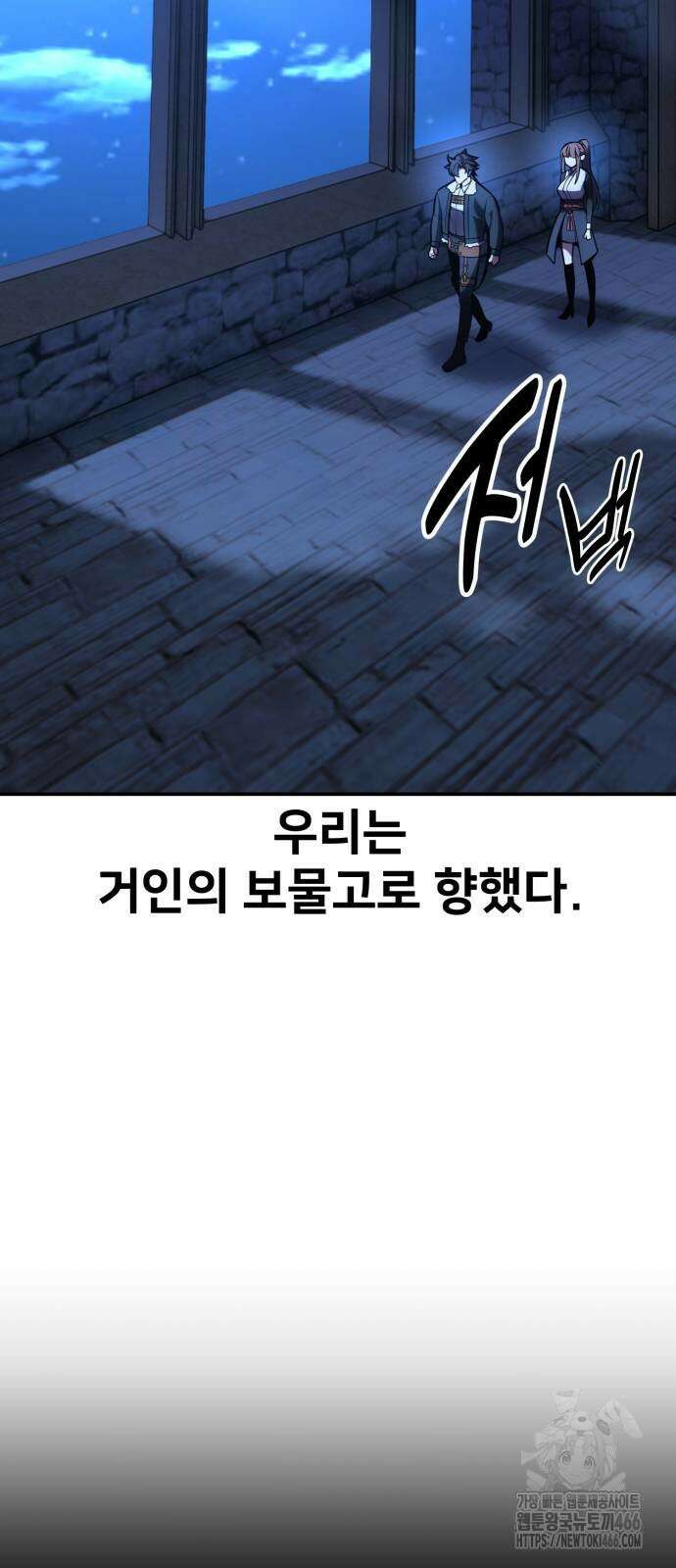 아카데미 플레이어를 죽였다 63화 26