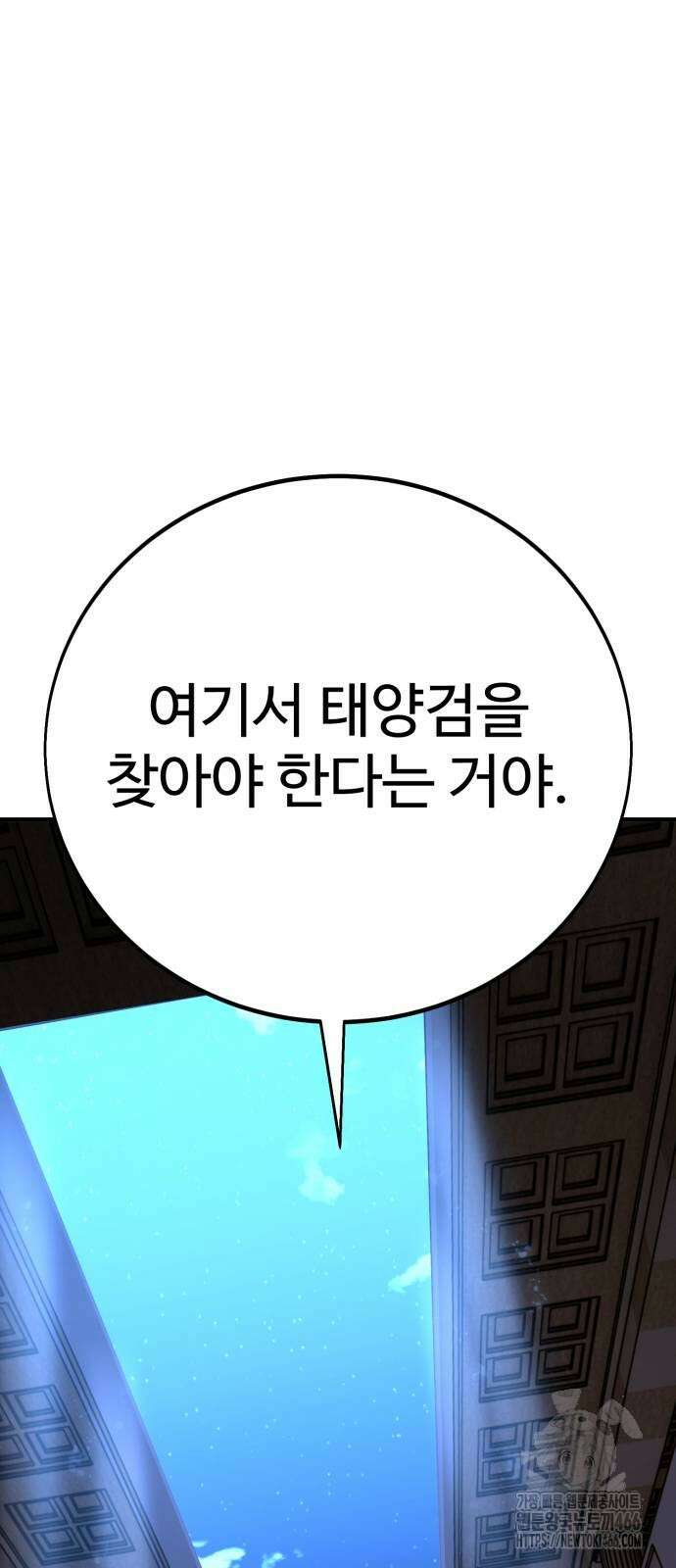 아카데미 플레이어를 죽였다 63화 30