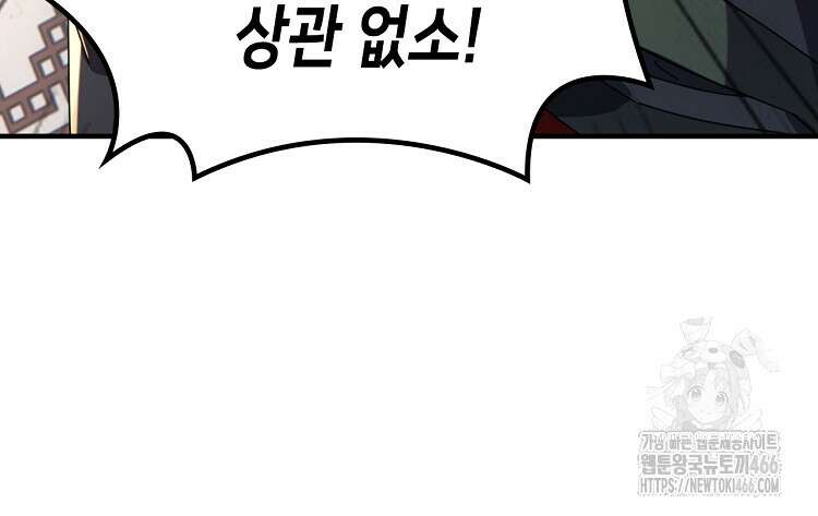 공자 참요록 10화 5