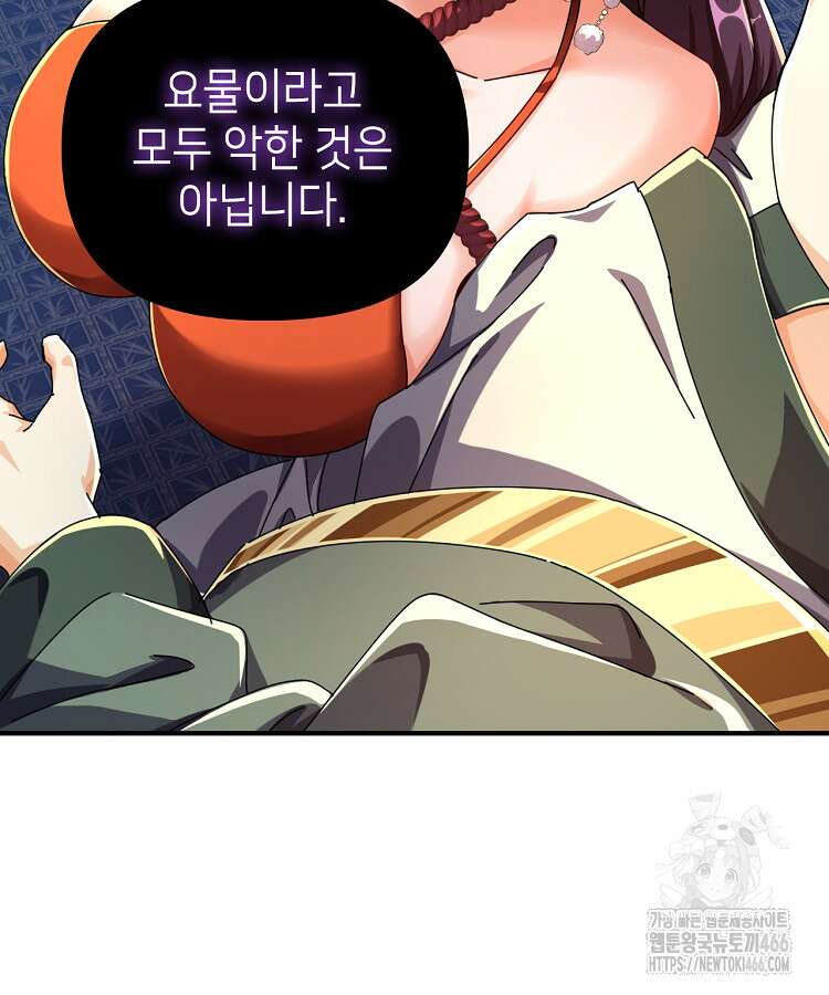 공자 참요록 10화 7
