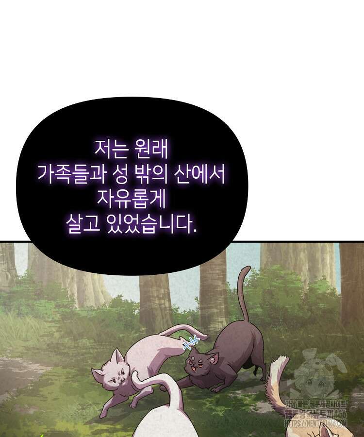 공자 참요록 10화 8