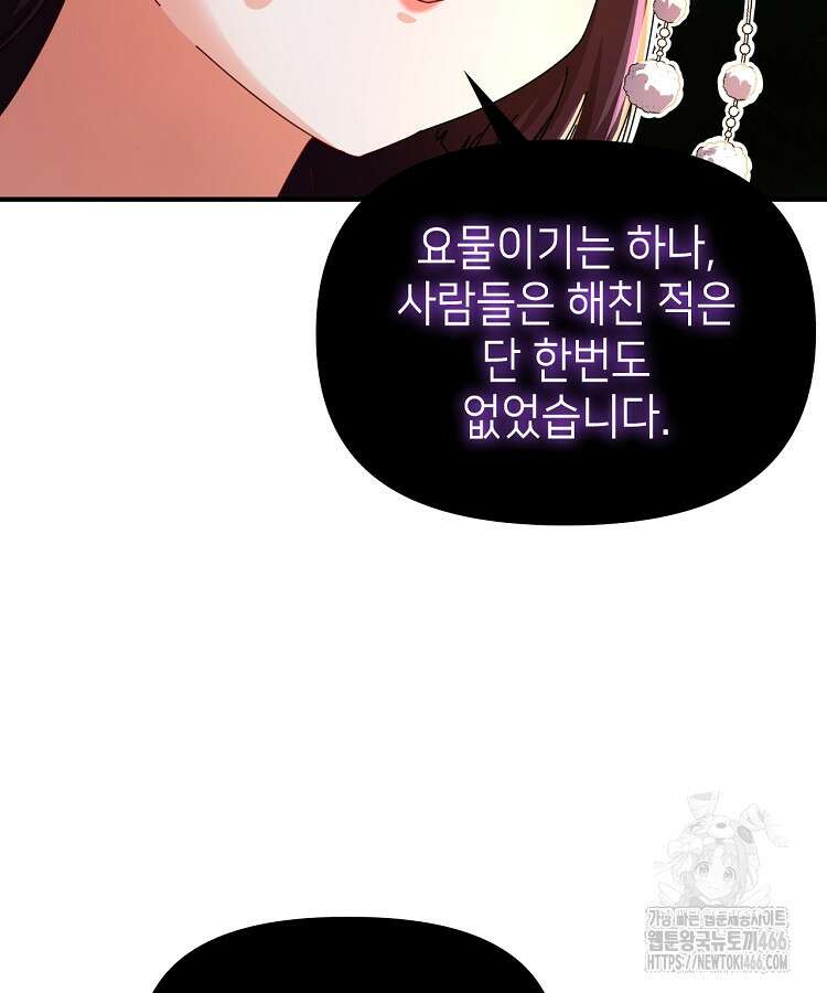 공자 참요록 10화 10