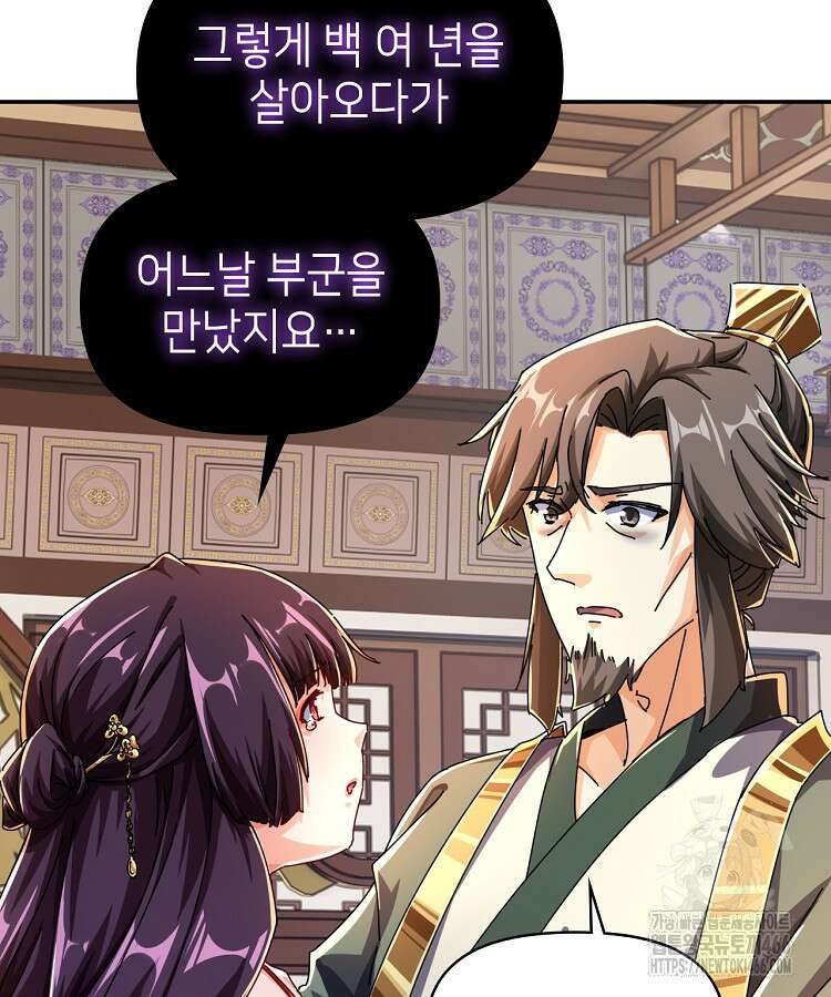 공자 참요록 10화 11