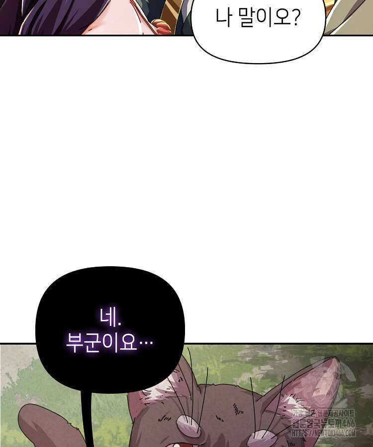 공자 참요록 10화 12