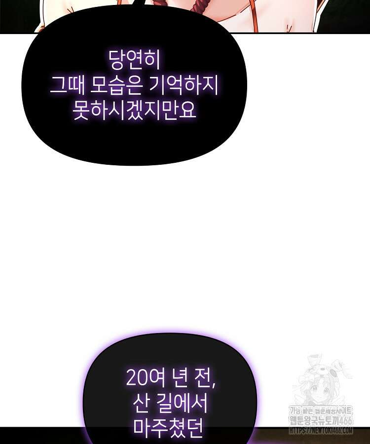 공자 참요록 10화 14