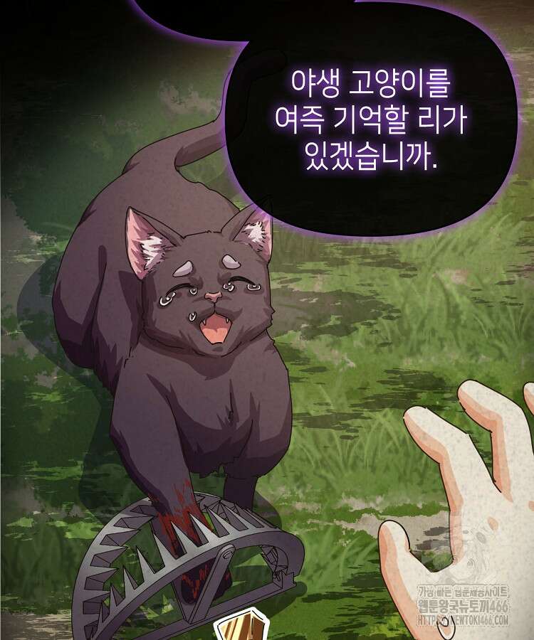 공자 참요록 10화 15