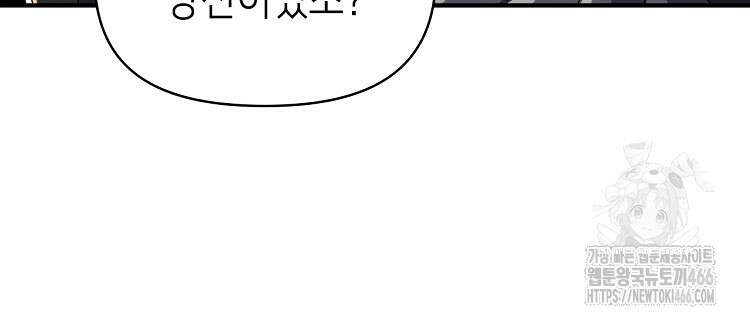 공자 참요록 10화 17